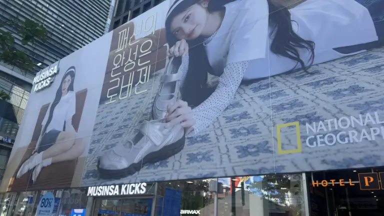 聖水洞の街中に掲出されたMUSINSA KICKSとNational Geographicの大型広告