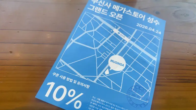 MUSINSA MEGA STORE SEONGSUの案内カード裏面に掲載された聖水洞の地図と10%クーポン